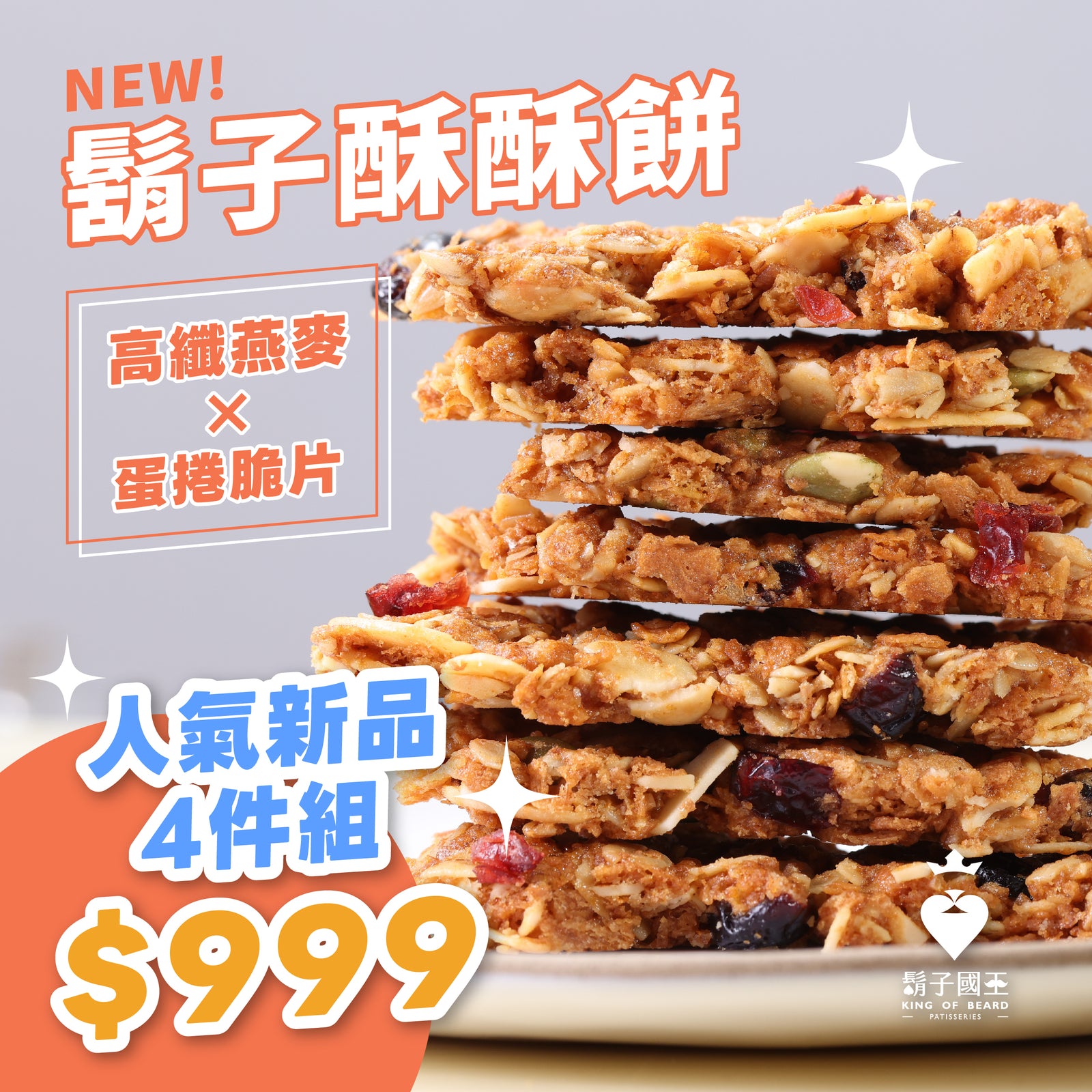 AOP BUTTER EGG ROLLS CEREAL
