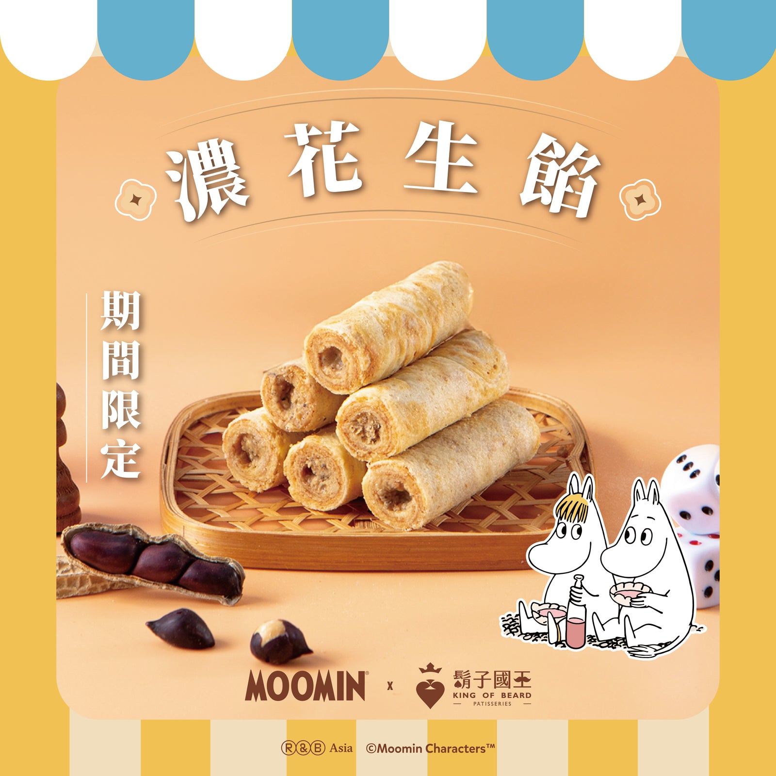 NO.6【PORK FLOSS】