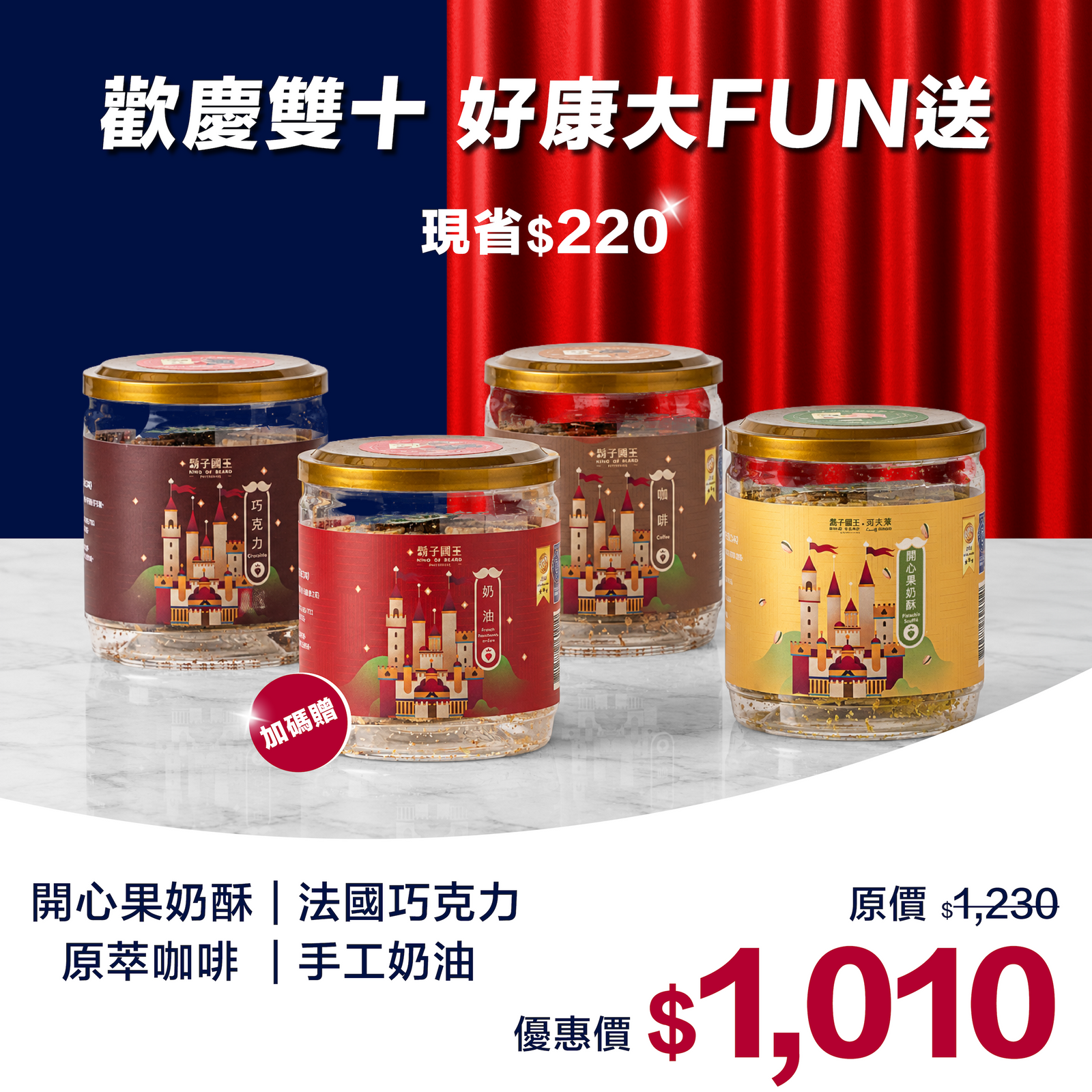 【歡慶雙十】隨手瓶爆款黃金組（蛋奶素）