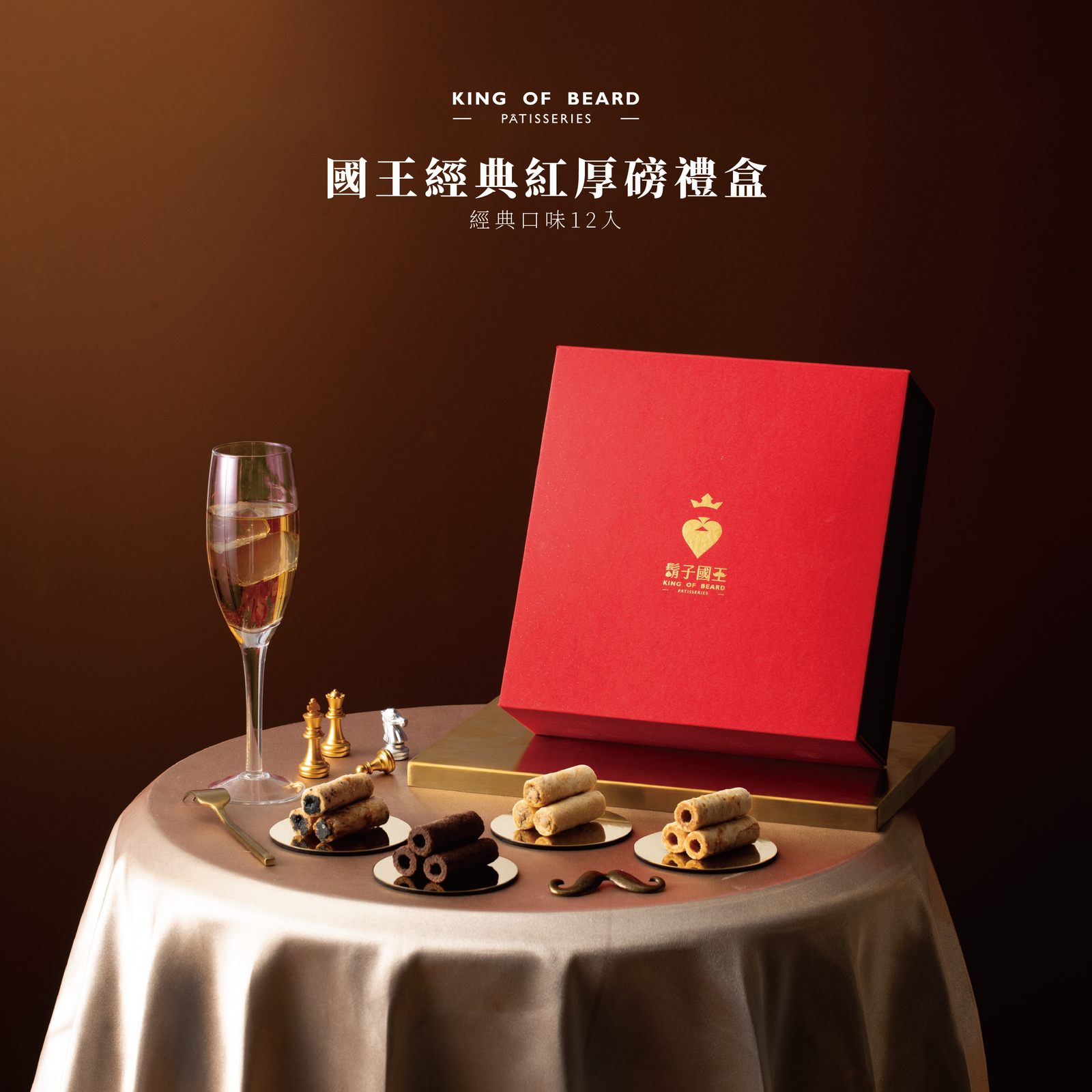 國王經典紅厚磅【巧克力＋奶油＋芝麻＋花生】
