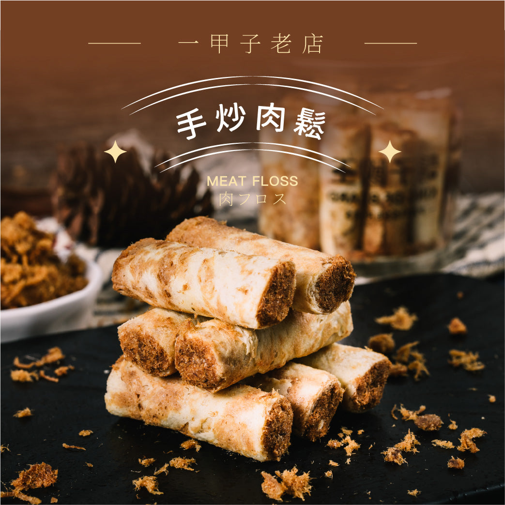 NO.6【PORK FLOSS】
