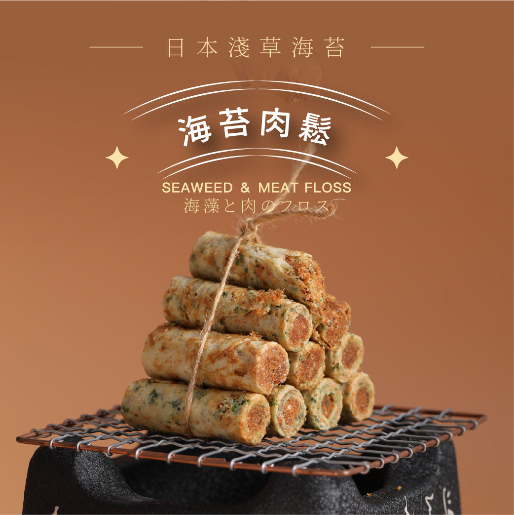 【肉鬆海苔】