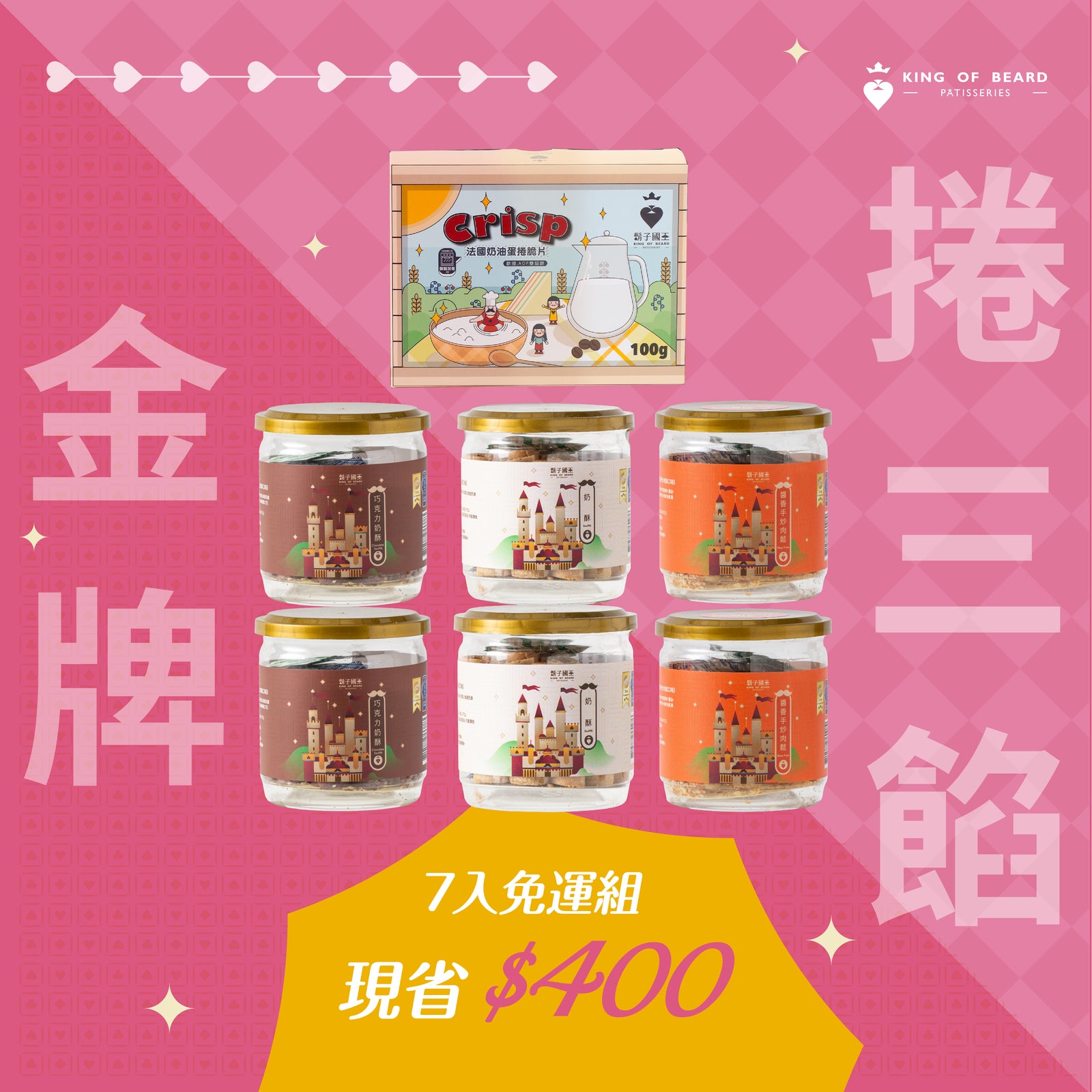【囤貨免運組】金牌捲三餡-巧克力奶酥＋醇厚奶酥＋肉鬆＋脆片