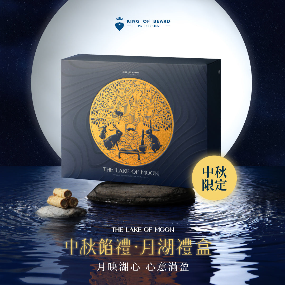 中秋限定系列——月湖禮盒【7入禮盒】（蛋奶素）