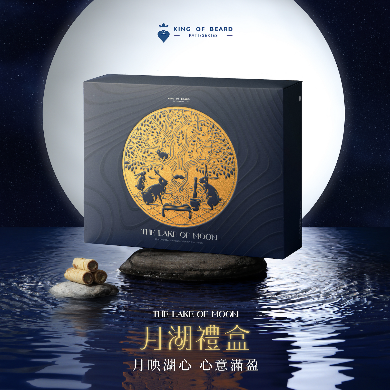 『皇家月光祭』系列——月湖禮盒【7入禮盒】（蛋奶素）